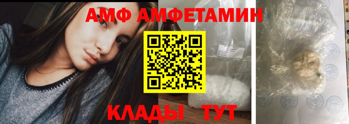 Amphetamine 98% Липецк