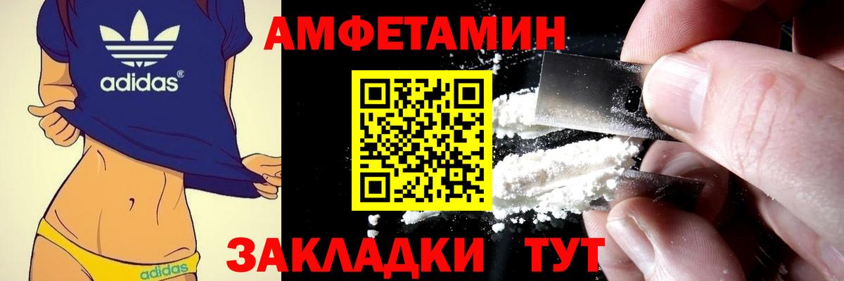АМФ  АМФ 97%  Вход с VPN  Amphetamine  Липецк 