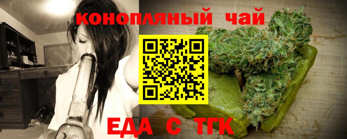 Canna-Cookies конопля  Вход с VPN  Липецк 