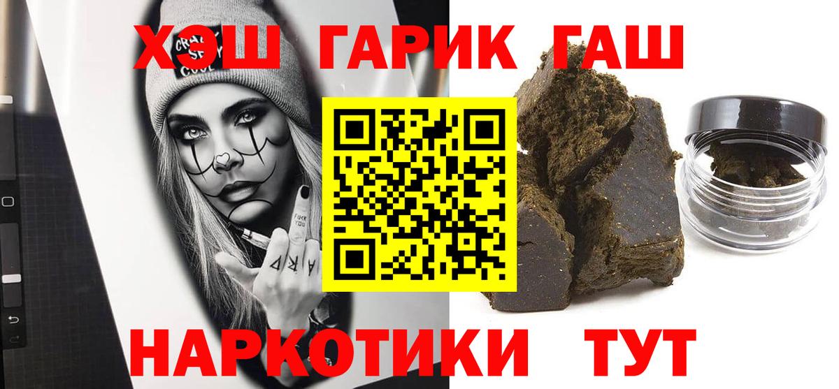 Липецк  ГАШИШ hashish  Вход с VPN  Гашиш индика сатива 