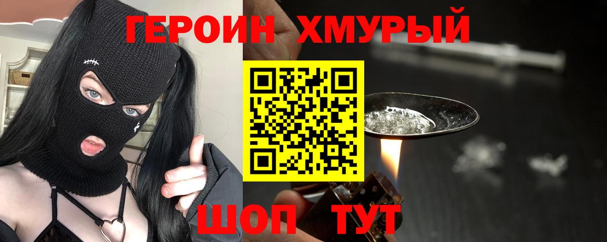 Липецк  ГЕРОИН афганец  Вход с VPN 
