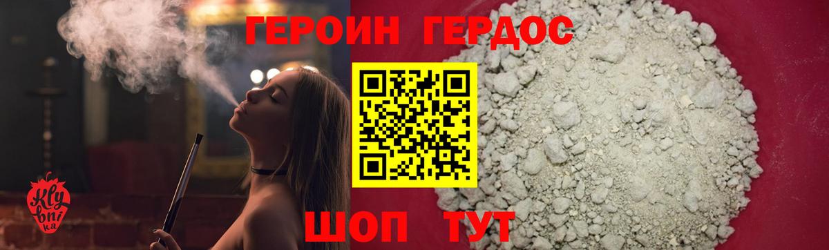 ГЕРОИН афганец Липецк