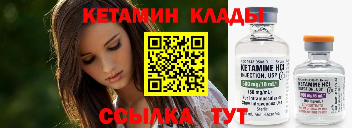 Кетамин ketamine  КЕТАМИН VHQ  Липецк  Вход с VPN 