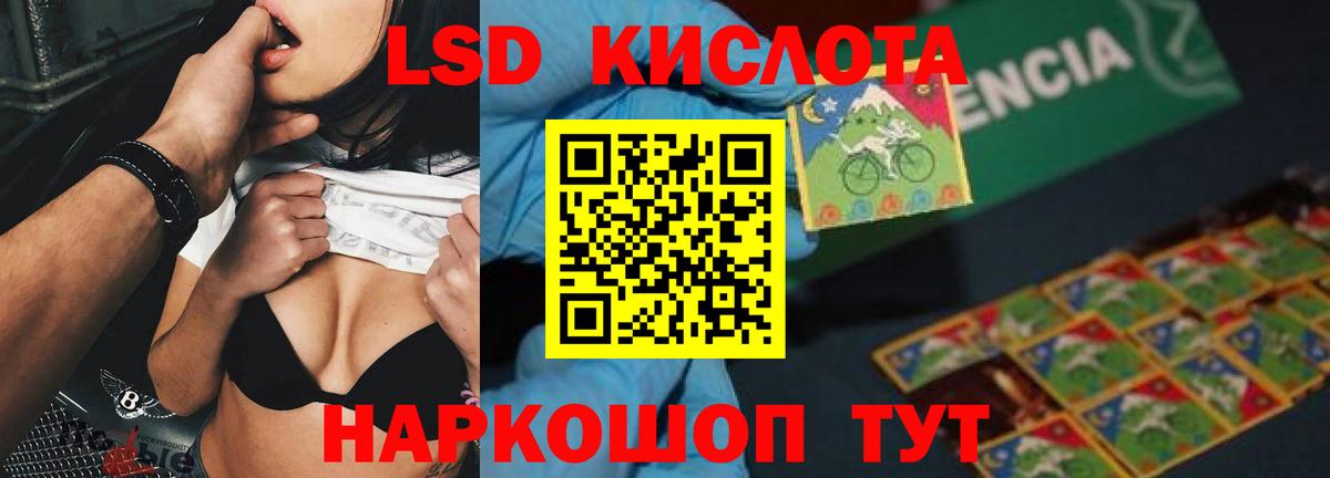 ЛСД экстази кислота Липецк