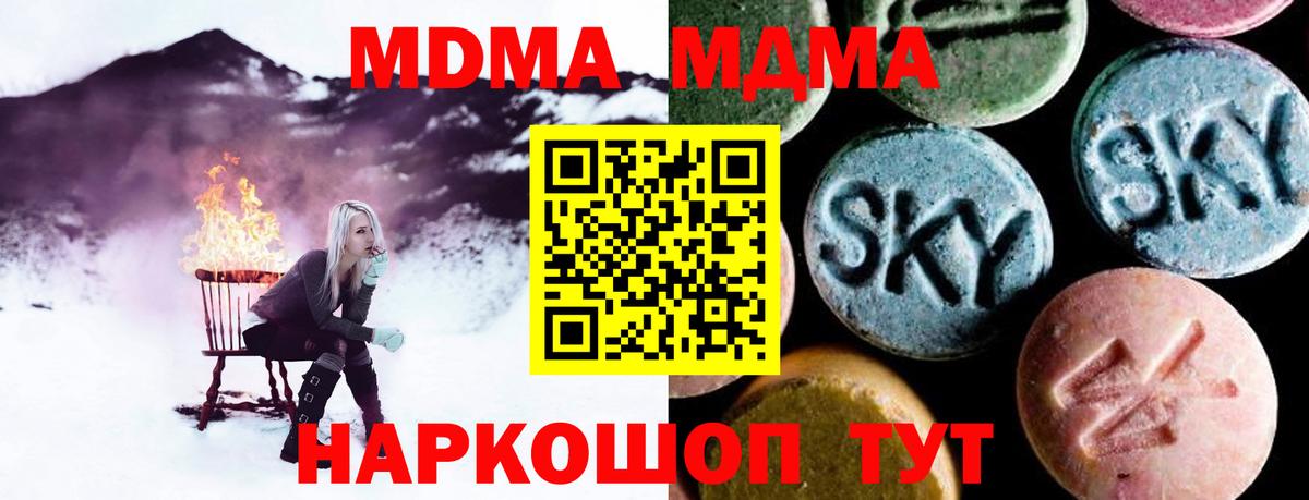MDMA  МДМА crystal  МДМА VHQ  Вход с VPN  Липецк 