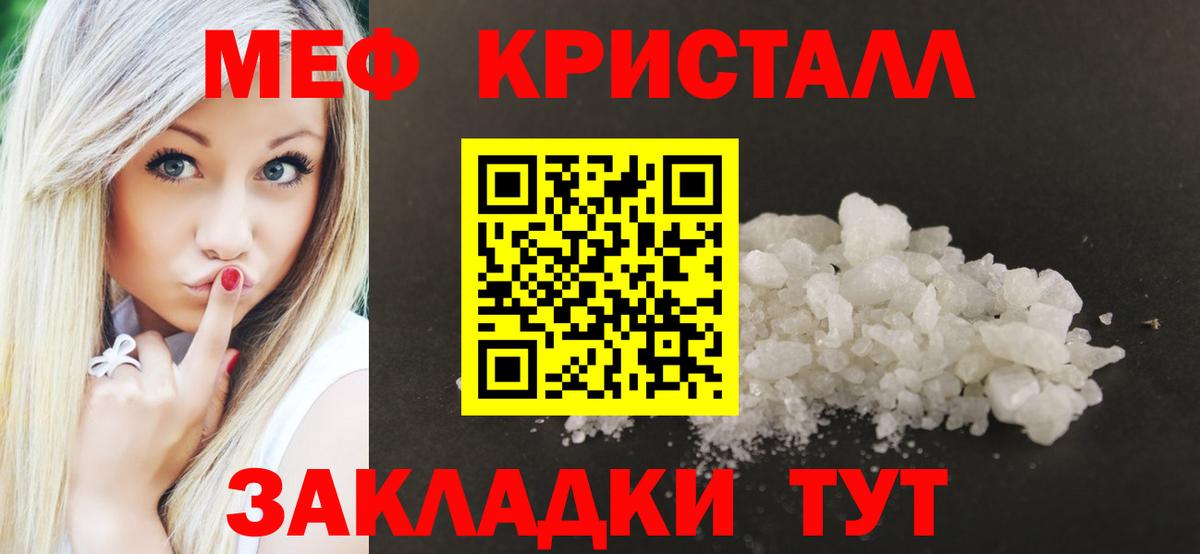 МЕФ  Вход с VPN  Липецк  Мефедрон VHQ  купить   МЕФ мука 