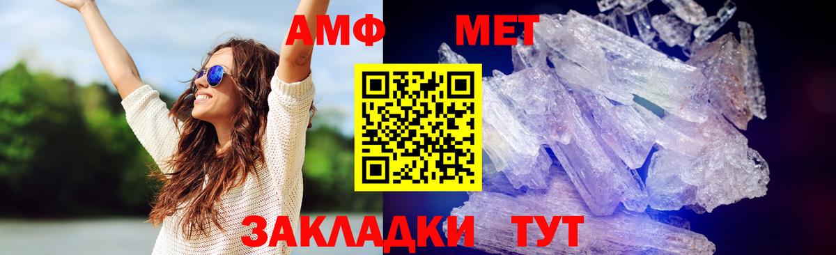 Первитин пудра Липецк