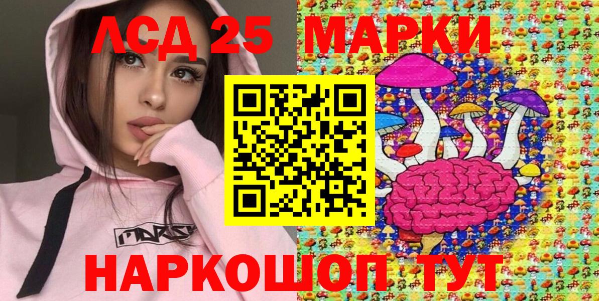 Липецк  Марки 25I-NBOMe 1500мкг  Наркотические марки  Вход с VPN 
