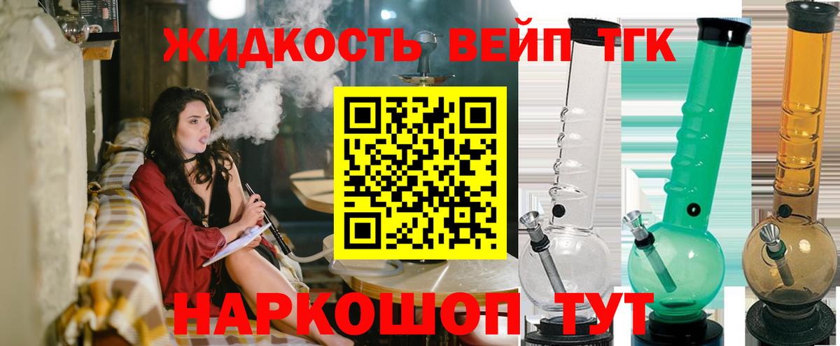 ТГК Wax Липецк