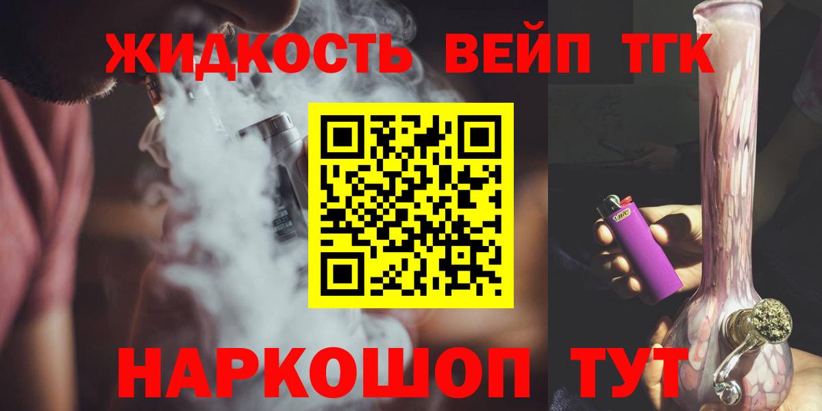 как найти закладки  ТГК гашишное масло  Вход с VPN  Липецк 